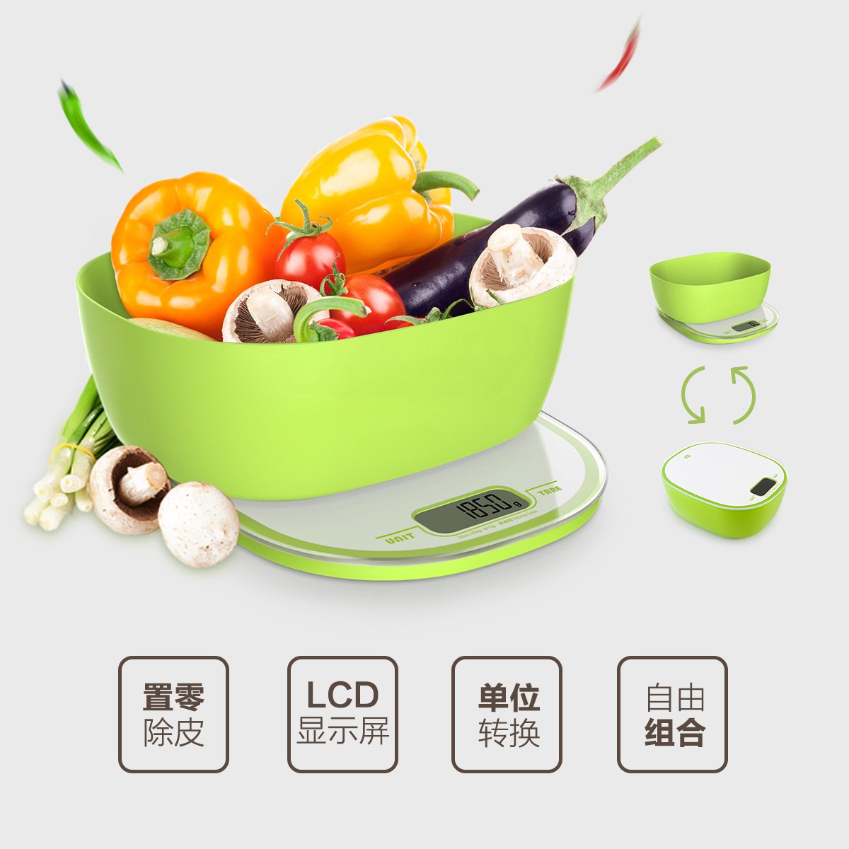 永衡良品  简洁纤薄厨房秤 置零除皮自由组合 精准测量 健康秤 K1707(绿色)