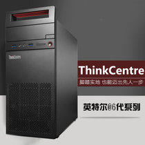联想 ThinkCentre E74 商用台式电脑 G3900/G4400/I3/I5/I7 带串口/并口W7 主机整机(ECD/G3900/2G/500G)