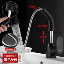 全铜水龙头可抽拉面盆龙头冷热洗脸升降双出水龙头黑色龙头抽拉式kb6(升降旋转抽拉双模式黑色949)