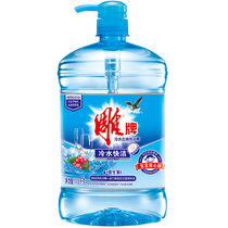 雕牌冷水快洁洗洁精1.5kg 真快乐超市甄选