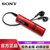 索尼（SONY）NWZ-B183F MP3学生音乐播放器迷你运动跑步便携随身听4G(红色)