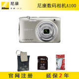 尼康/Nikon数码相机 COOLPIX A100 (银）(银色 相机、卡、包、读卡器)