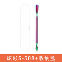钢推指甲去死皮推剪铲钳美甲师工具脚专业专用修脚器卸甲护理套装(美甲钢推s-508（炫彩） 默认版本)