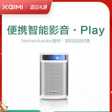 极米无屏电视Play 便携式新品手机智能投影仪微型高清无线wifi家用小型投影机