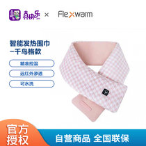 飞乐思（Flexwarm）智能发热围巾 舒适围脖 加厚保暖 护颈热敷 秋冬礼物 粉色千鸟格