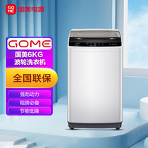 国美(GOME)XQB60-GM16 6公斤亮灰色波轮洁净护衣洗衣机