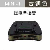 天音MINI-1/2迷你古典民谣木吉他尤克里里免开孔压电打板拾音器(MINI-1古铜色)