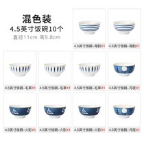 墨色日式10个装米饭碗家用陶瓷碗吃饭碗创意餐具网红小碗组合碗盘(10个装4.5英寸饭碗-混色（毛草3 默认版本)
