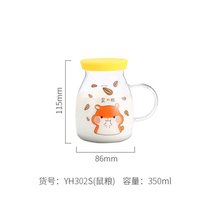 北斗正明牛奶杯可微波带把 马克杯 创意卡通玻璃杯350ML(鼠之粮)