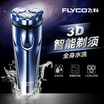飞科（FLYCO）剃须刀电动男士刮胡刀全身水洗智能充电式剃胡子刀  FS373/FS372（随机发货）(蓝色)