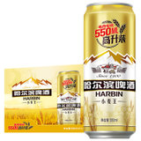 哈尔滨小麦王啤酒550ml*20 国美超市甄选
