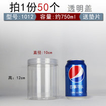 食品级塑料瓶子透明密封罐饼干带标签零食 蜂蜜 红糖收纳罐包装瓶(透明盖10cm*12cm 默认版本)