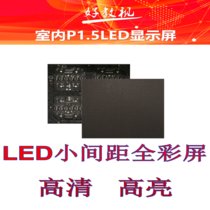 好教视 LED显示屏室内全彩屏 广告会议舞台酒吧屏幕P1.5