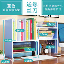 书桌上学生书架简易桌面儿童置物架家用办公简约小型书柜宿舍收纳(海蓝色【升级加宽】 默认版本)