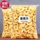 果蔻香蕉片250g*1/2袋越南香蕉干果干蜜饯