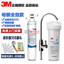 3M 净滋CDW7101V型家用净水器无废水母婴直饮净水机(CDW7101V 限时大促)
