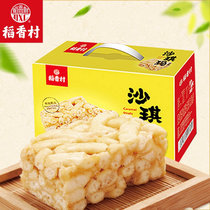 稻香村萨其马传统糕点心好吃的特产小吃零食 沙琪玛礼盒（木糖醇）1000g