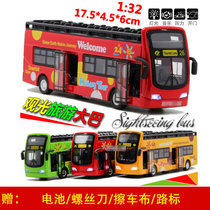 鸭小贱1：32观光26路双层巴士车模型合金公共汽车儿童玩具校车声光回力旅游小汽车632-23(红色)