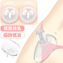 乳房按摩器乳头刺激女用品调情胸部舔吸奶神器奶头揉捏性玩具趣情