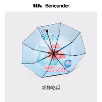 蕉下果趣系列太阳伞小巧便携遮阳伞防晒防紫外线晴雨两用(新款三折伞-冷静吃瓜)