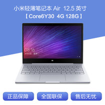 小米（MI）小米AIR 小米笔记本 12.5英寸全金属超轻薄笔记本（Core M-6Y30 4G 128G）(银色)