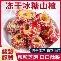 果蔻冻干冰糖葫芦125g*1/2/3袋老北京特产空心山楂球休闲零食