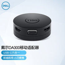 戴尔dell 便携扩展坞 USB-C转HDMI/VGA/以太网/USB 移动转换适配器(DA300 六合一)