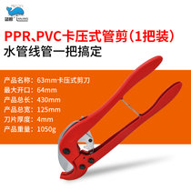 75PPR PE PVC 水管大剪刀 塑料管子剪刀 110切割刀水暖工具63快剪(E02 63卡压式管剪1把 默认版本)