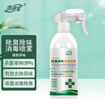 洗得宝除臭消毒喷雾去异味 不含酒精消毒液 杀菌消毒喷剂 鞋子袜子除臭除味喷雾500ml 杀菌、消毒、除味