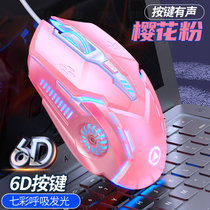 新款G5有线鼠标发光游戏电竞机械有声按键便携笔记本电脑鼠标(粉色 G5鼠标(按键有声版))