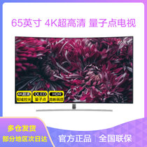 三星（SAMSUNG）QA65Q8CNAJXXZ 65英寸4K超高清曲面电视 量子点电视Q8C智能网络液晶电视 客厅电视