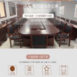 云艳YY-LCL058油漆会议桌长桌多人开会桌大型会议桌椭圆洽谈桌实木贴皮桌8米(默认 默认)