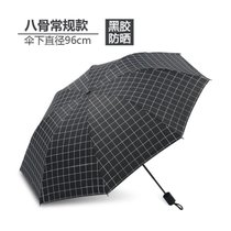 韩版创意个性报纸伞复古黑胶防晒晴雨伞便携三折伞遮阳伞防紫外线(黑胶格子-黑色 默认)