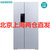 西门子(siemens) BCD-610W(KA92NE09TI)家用610升 风冷无霜 变频对开门冰箱