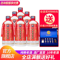 皇浆10窖藏贵州茅台镇白酒 酱香型53度纯粮食原浆坤沙老酒 整箱6瓶(整箱)
