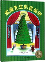 威廉先生的圣诞树(精)/海豚绘本花园