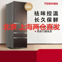 Toshiba/东芝 GR-RM533WE-PG1A2电冰箱冷藏冷冻大容量风冷无霜家用变频电冰箱