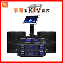 JBL Ki110卡拉OK套装 家庭KTV音响组合全套 家庭卡拉OK套装 点歌机全套套装 微信点歌设备(两对音箱400W*2功放3T点歌机)