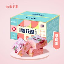 网红蔓越莓雪花酥草莓抹茶零食品牛轧糖糕点整箱批发(500g精美礼品箱【分享装】)