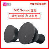 【官方旗舰店】Logitech/罗技MX Sound电脑音箱音响有线无线蓝牙台式笔记本家用办公游戏多媒体(黑色 官方标配)