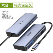 宏碁typec扩展坞USB-C转HDMI4K转换器苹果M1/macbook华为小米电脑雷电3拓展坞(type-c扩展坞【六合一VGA款】)