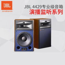JBL 4429专业级监听音箱录音棚音乐工作室高保真hifi专业音响音箱