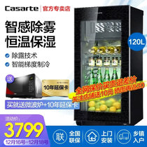 卡萨帝（Casarte）冰吧客厅冰箱冰柜家用恒温保湿带制冰保鲜化妆品冷藏茶叶红酒柜 LC-120K 120升