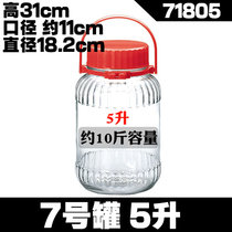 日本进口密封罐东洋佐佐木玻璃瓶青梅酒瓶酵素柠檬大号泡药酒罐子(7号－5升 高31cm 默认版本)