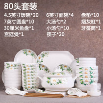 80头碗盘套装家用碗简约陶瓷碗具吃饭碗筷菜盘子中式碗盘组合餐具(80头--宫廷煲【野百合】 默认版本)