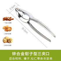 核桃夹子家用夹山核桃开壳器坚果榛子省力压核桃钳子多功能剥壳器(钳子型普通3夹口【店长推荐】)