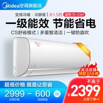 美的1.5匹变频空调 一级能效壁挂式 家用节能挂机 冷静星2代 KFR-35GW/BP3DN8Y-PH200