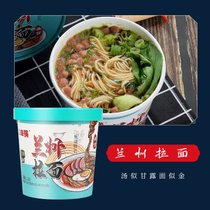 重庆小面泡面桶装方便面速食食品方便面桶装整箱一箱批发(6桶装（经济款）)