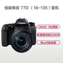 佳能（Canon）数码单反相机 EOS 佳能 77D 佳能18-135mm IS USM 镜头套装(18-135套 套餐五)