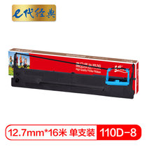 e代经典 得实110D-8色带架 适用得实DS700II AR600II DS5400IV DS2100II打印机色带(黑色 国产正品)